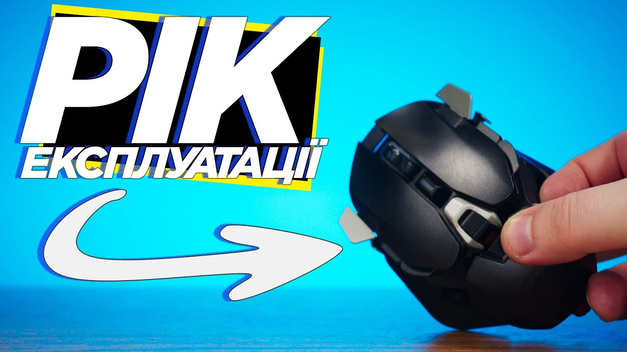 🖱️ РІК використання Cougar Dualblader: досвід, переваги та недоліки