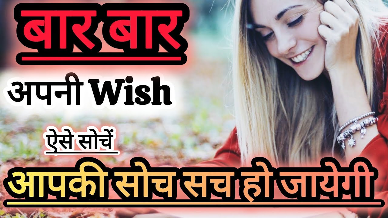 जिस बात को बार-बार मन में महसूस करोगे, वह जल्दी हकीकत बन जाती है।”