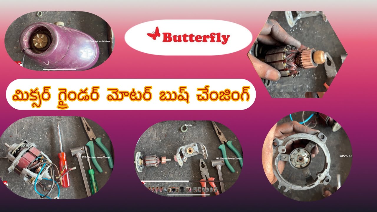 Butterfly mixer grinder motor bush changing in Telugu / mixer grinder repair in Telugu #butterfly