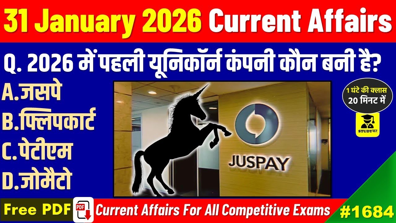31 January 2026 Daily Current Affairs | Today Current Affairs | Current Affairs in hindi | Studykar