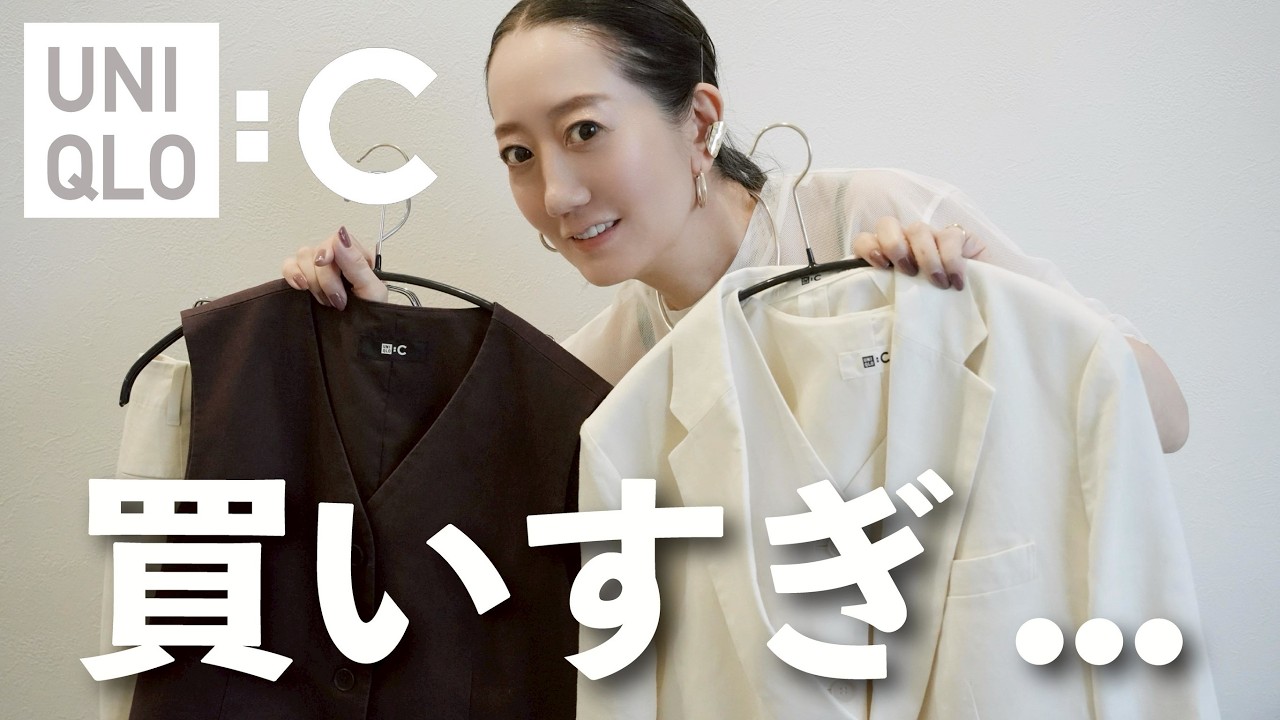【UNIQLO : C購入品】買ってきた！新作リネンアイテムを使って夏まで使える大人コーデ紹介