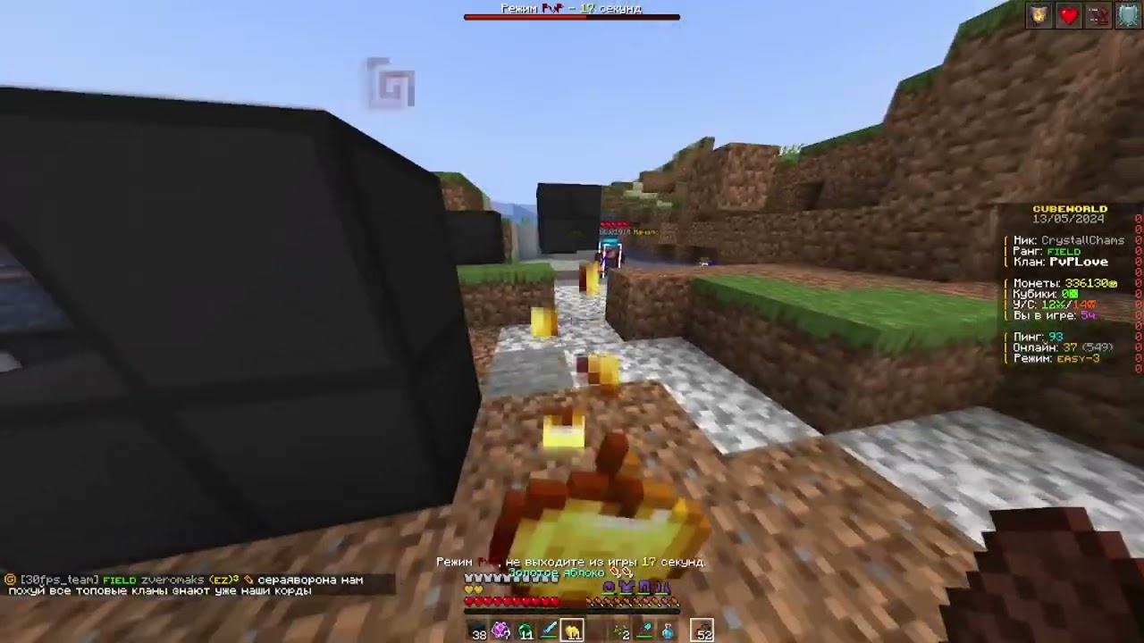 CPVP MONTAGE 1.20.1 | CUBEWORLD