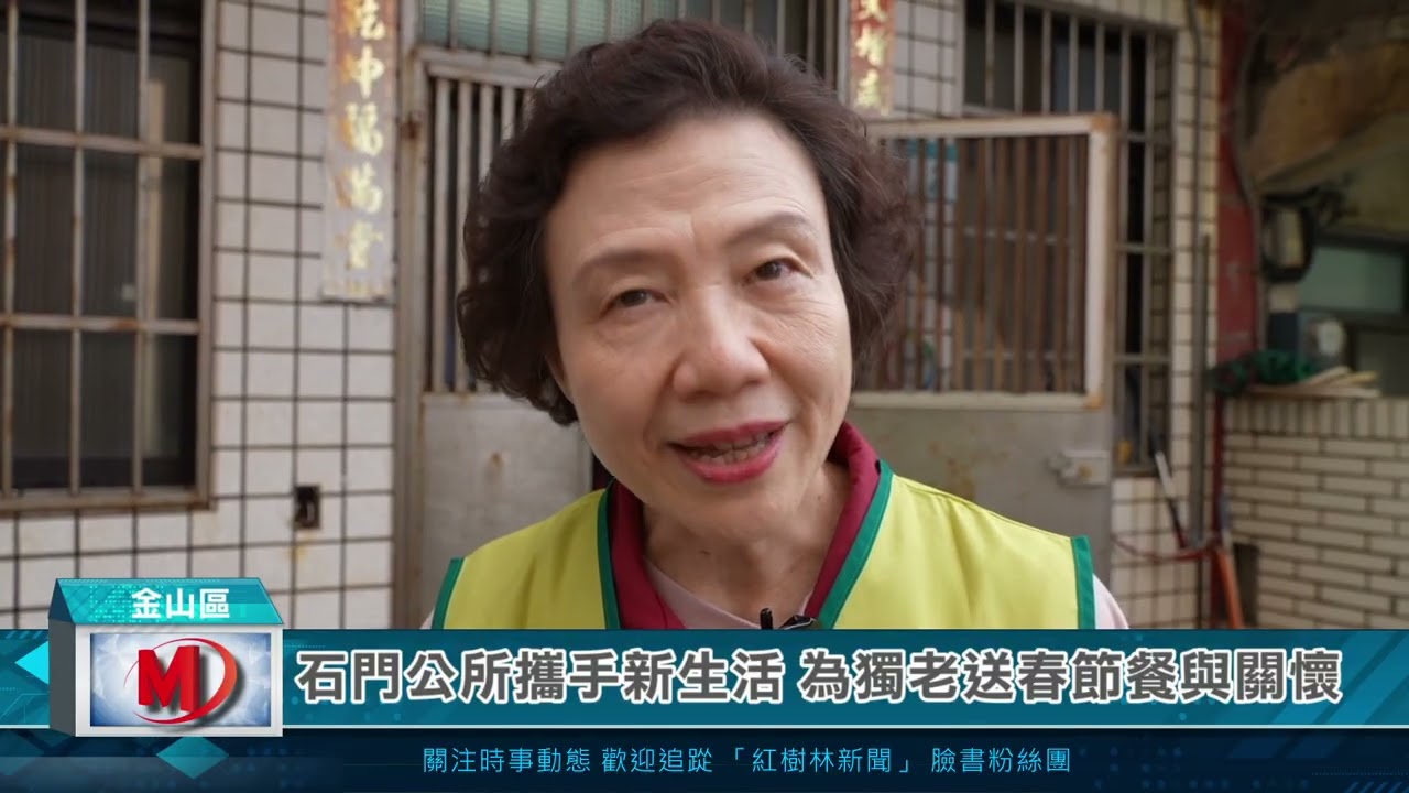 石門公所攜手新生活 為獨老送春節餐與關懷