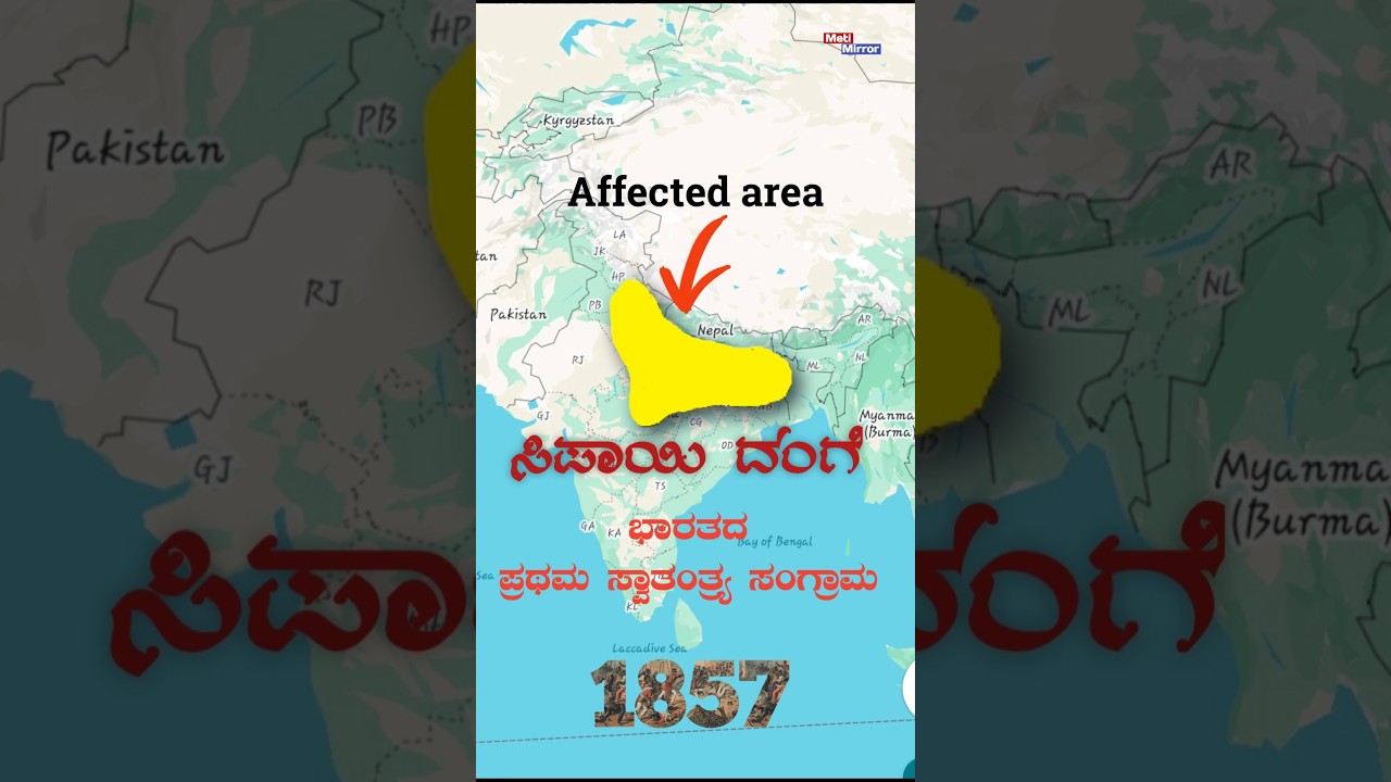 India's first war of Independence 1857 | Sipoy mutiny | #history #indianhistory  #karnatakahistory