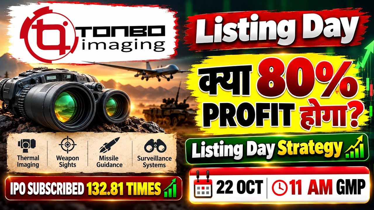TONBO IMAGING IPO GMP TODAY | LISTING TOMORROW | LISTING DAY STRATEGY 🔥Tonbo ipo listing price