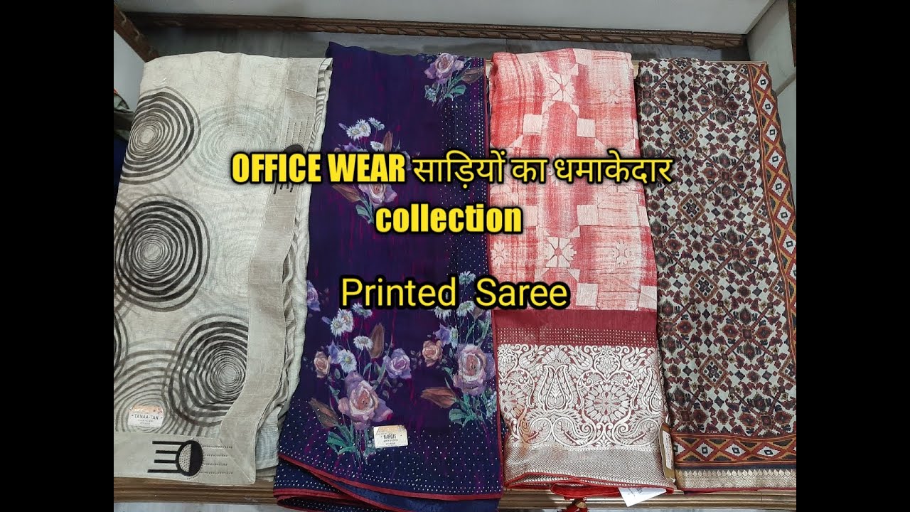 OFFICE WEAR साड़ियों धमाकेदार COLLECTION #Printedsaree #officewearsaree