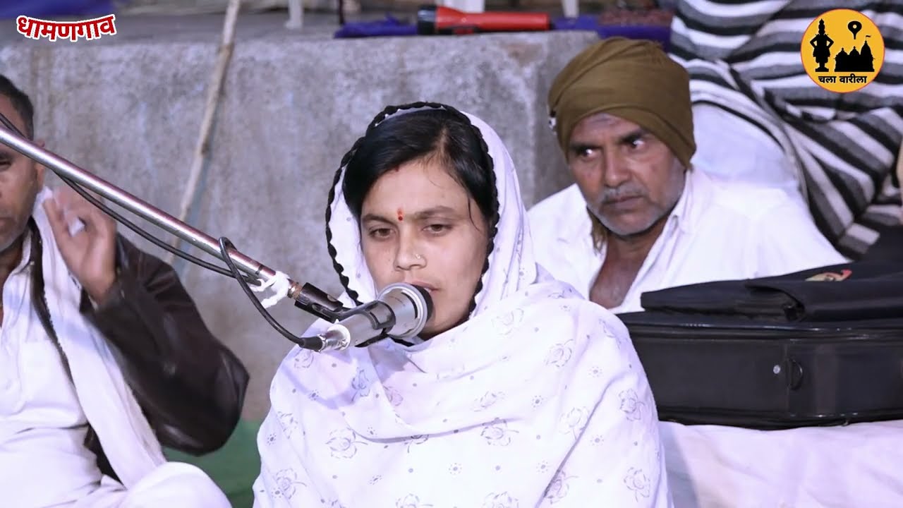 धन्य धन्य नामदेवा केला उपकार जीवा कामाजी महाराज रेऊलगावकर रेखाताई कोटकर धामणगाव सप्ताह
