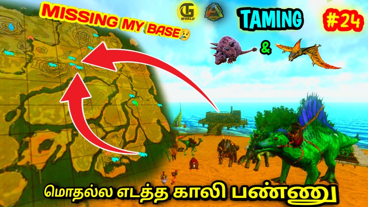 ARK SURVIVAL EVOLVED GAMEPLAY TAMIL 🦕| MISSING MY BASE 😢| TAMING DINO'S| TAMIL #24