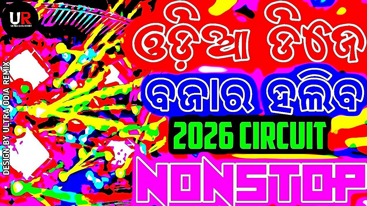 Odia Nonstop Dj Song 2026 Odia New Viral Nonstop Dj Remix Nonstop 2026 Dj Remix