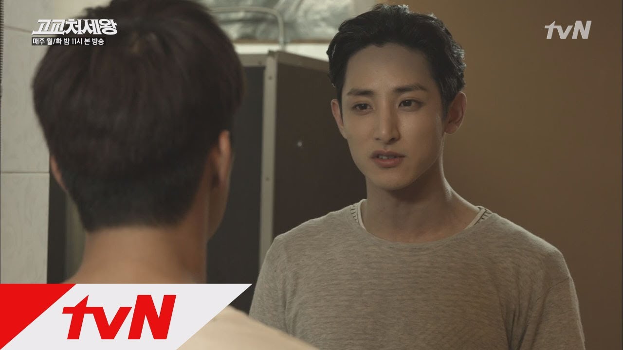 고교처세왕 - Ep.05 : 민석과 진우의 주먹다짐!