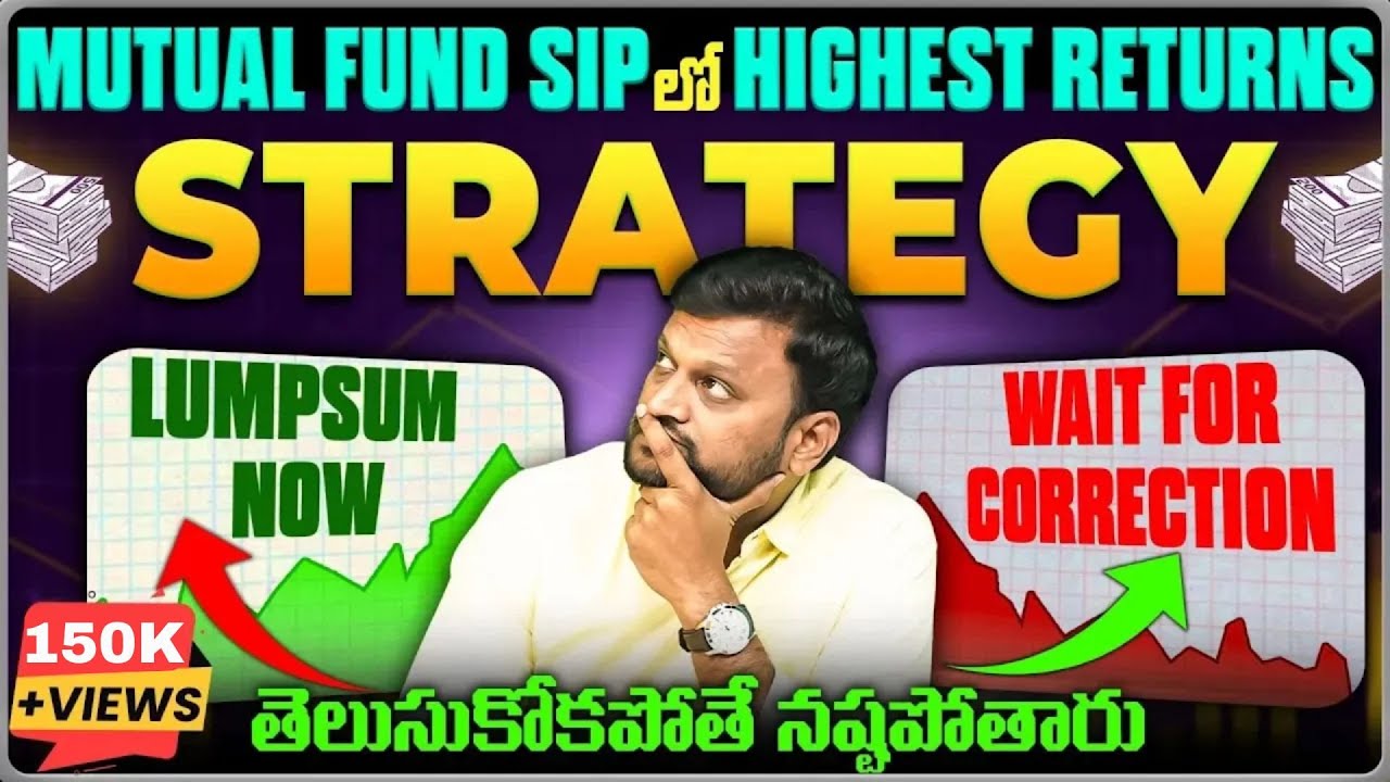 Mutual Fund SIP లో Highest Returns ఇచ్చే Strategy💵🤑 | తెలుసుకోకపోతే నష్టపోతారు !!