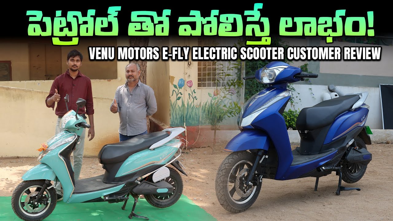 Venu Motors E-Fly Electric Scooter Customer Review - Mvs Auto Telugu