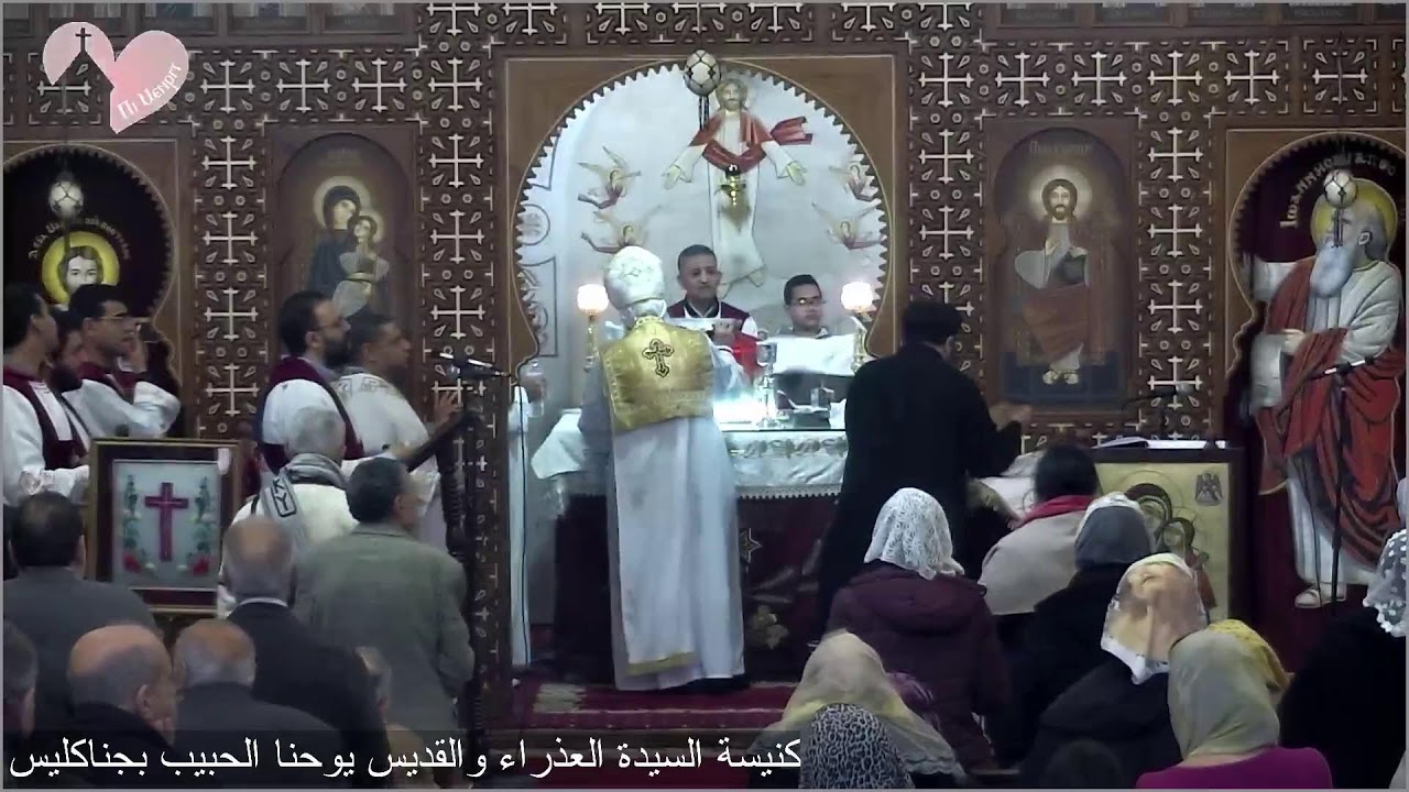 قداس عيد ظهور الصليب المجيد 19/ 03/ 2026م