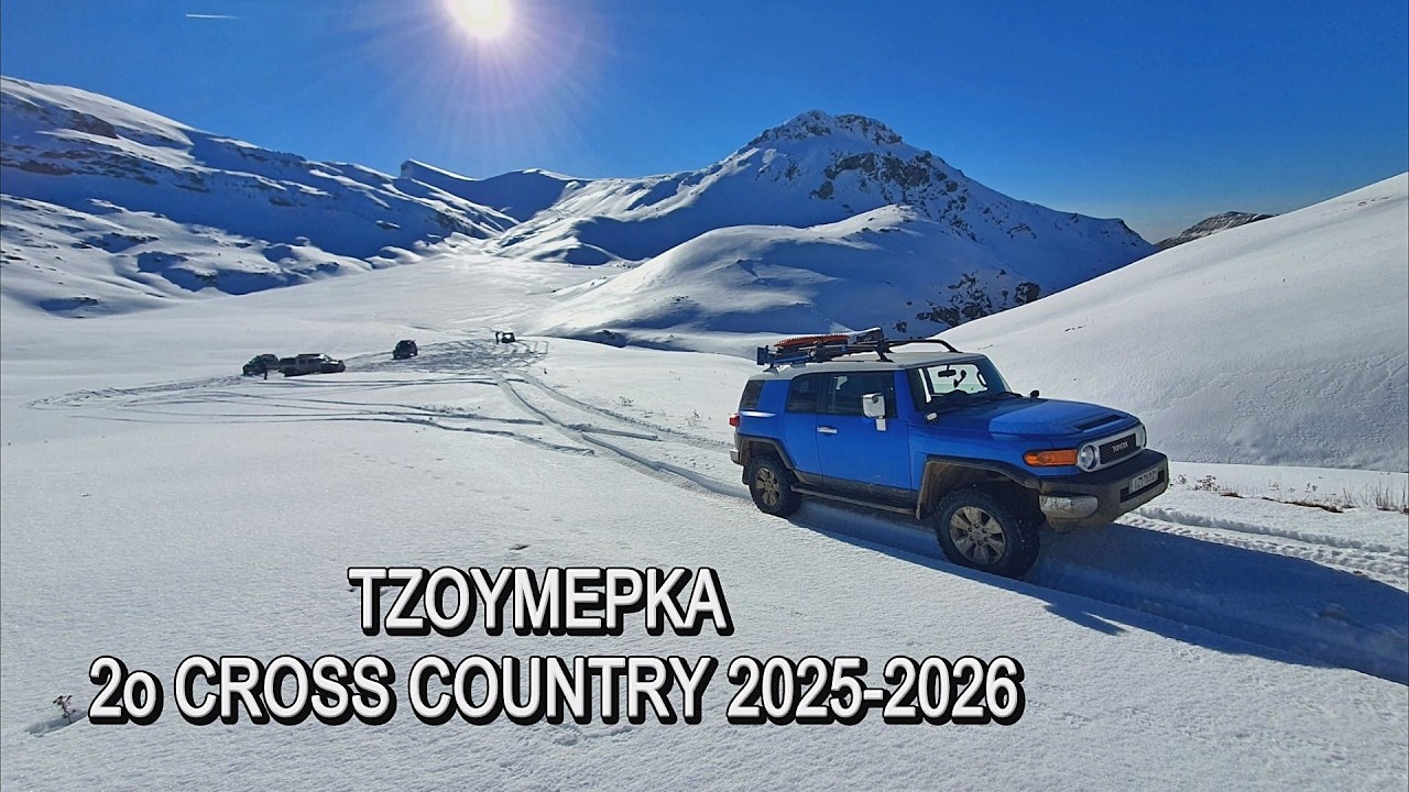 ΤΖΟΥΜΕΡΚΑ - 2ο CROSS COUNTRY 2025-2026 FJ CRUISER - OffRoad