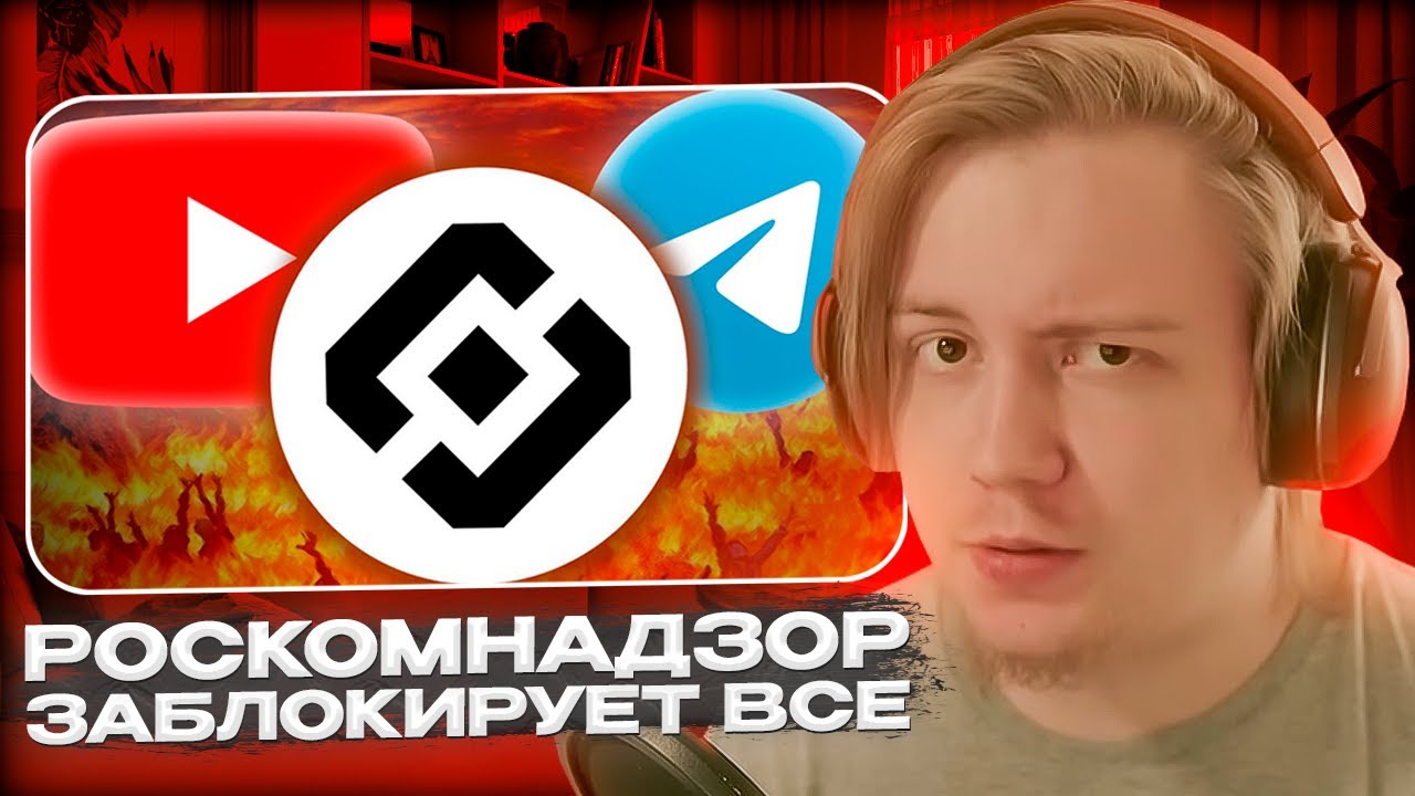 МАЙЗЕНБЕРГ СМОТРИТ - РОСКОМНАДЗОР ЗАБЛОКИРУЕТ ВСЁ | VeselOFF