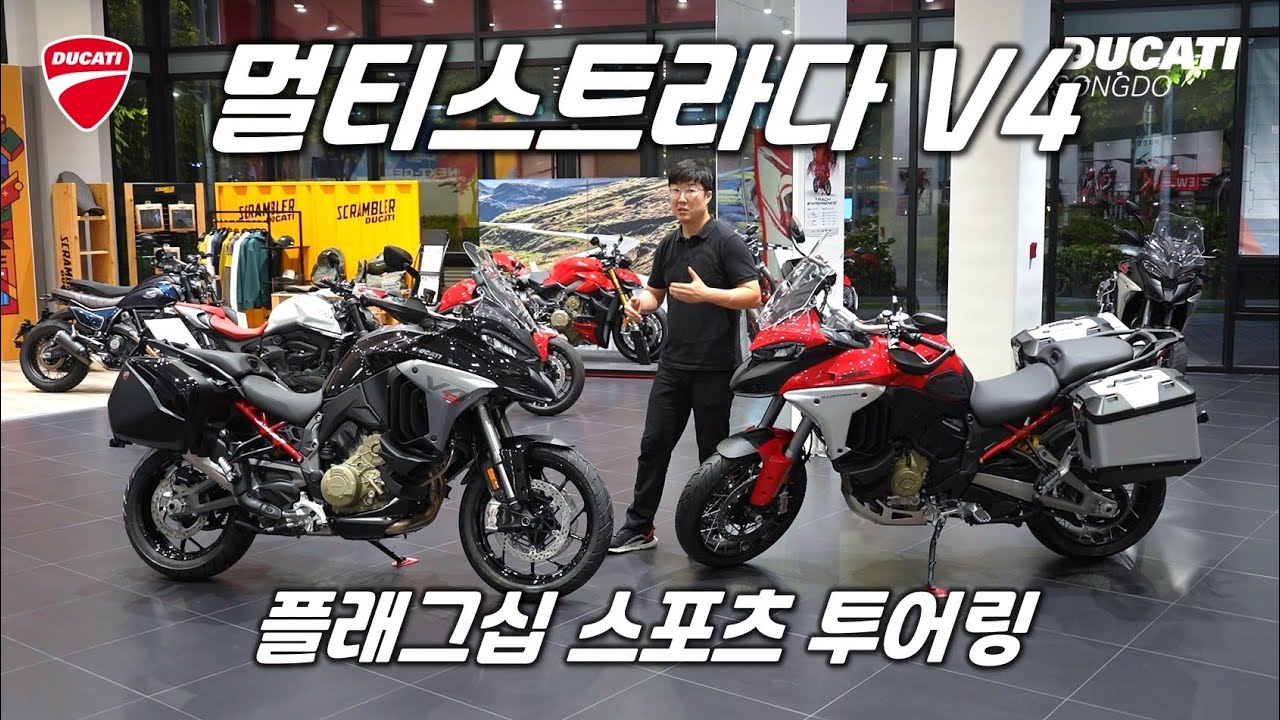 두카티 멀티스트라다 V4S, V4 RALLY 