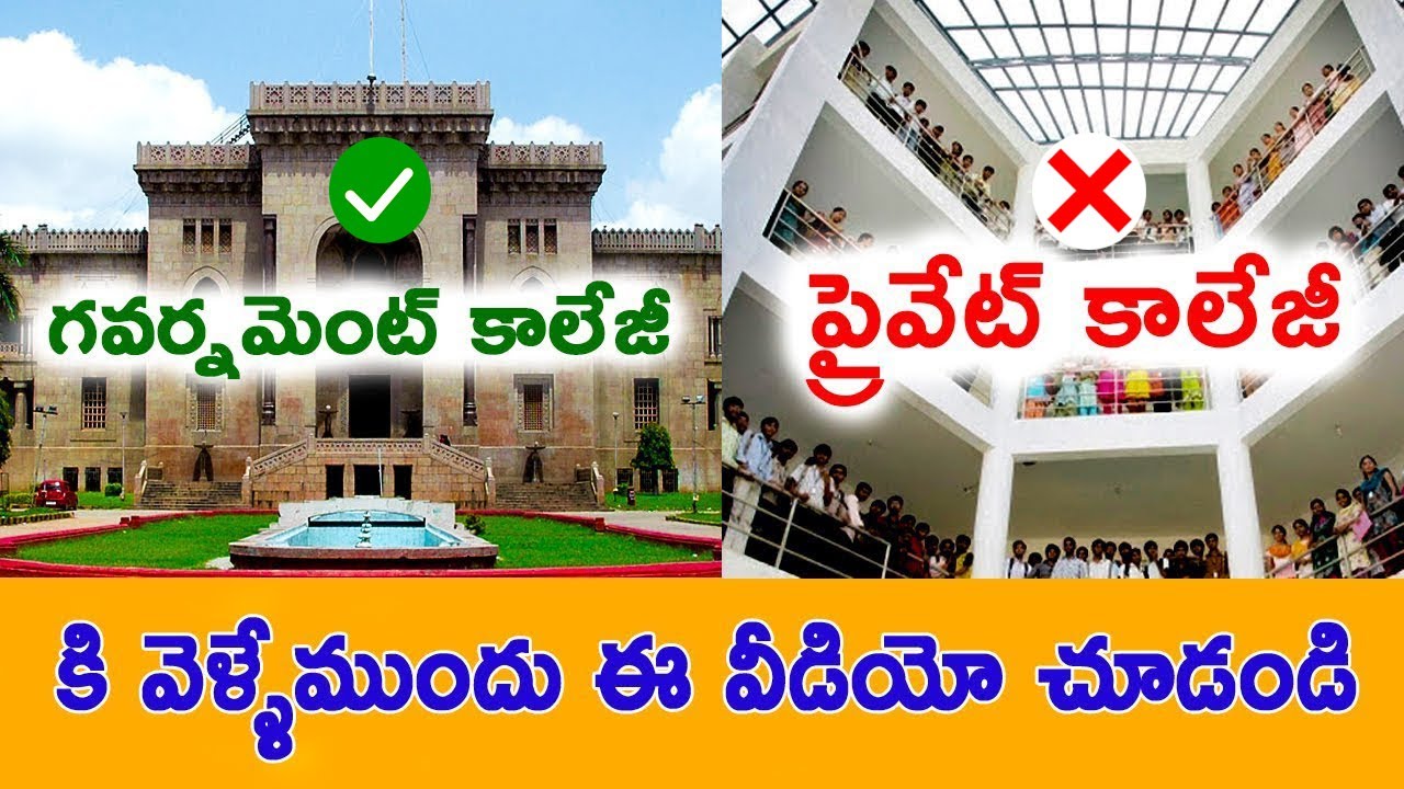 Government Colleges or Private Colleges
