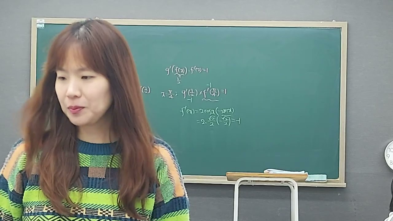 2월 28일 미적분 3교시 