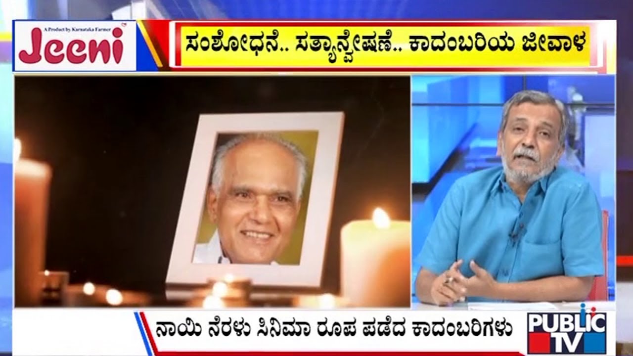 Big Bulletin With HR Ranganath | Novelist SL Bhyrappa Passes Away | Sep 24, 2025