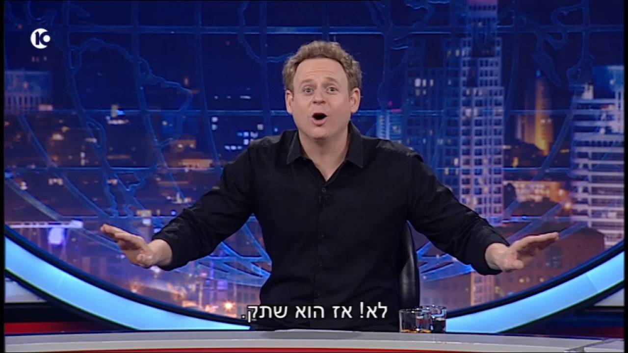 גב האומה - מטנפים על אשכנזים