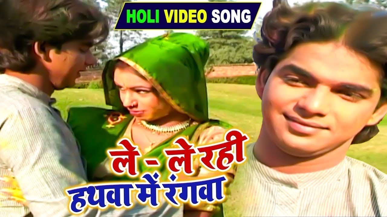 #Video | ले-ले रही हथवा में रंगवा | #Pawan Singh | Le Le Rahi Hathwa Me Rangwa | Bhojpuri Holi Song