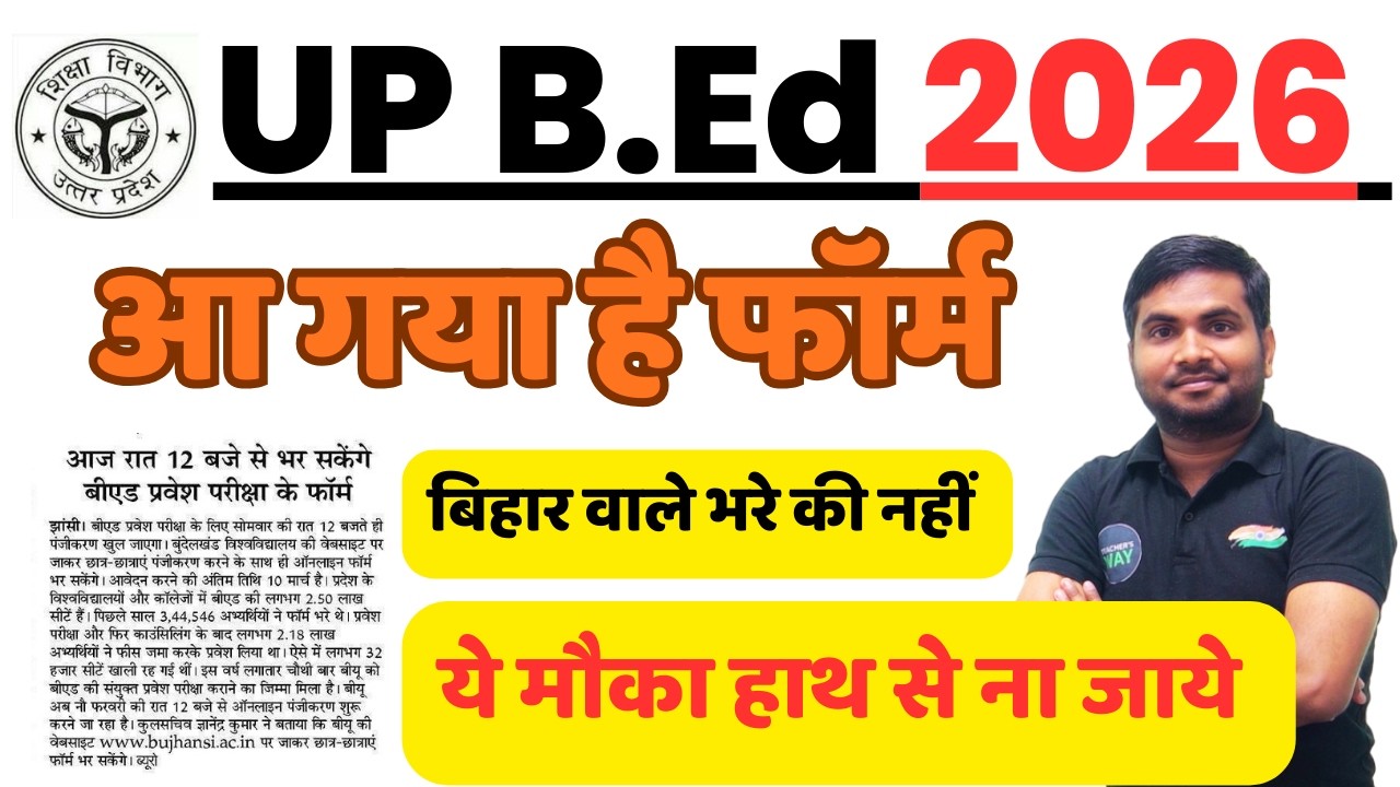 UP B.Ed Entrance Exam 2026 | Eligibility, Syllabus, Colleges & Admission Process #upbed2026