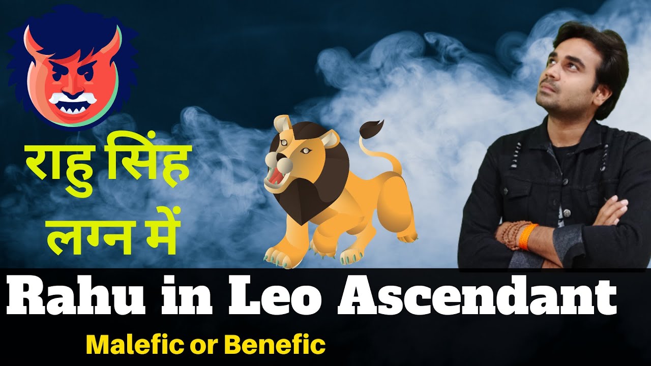 Rahu in Leo| Rahu in all Houses Leo| Malefic or Benefic Rahu
