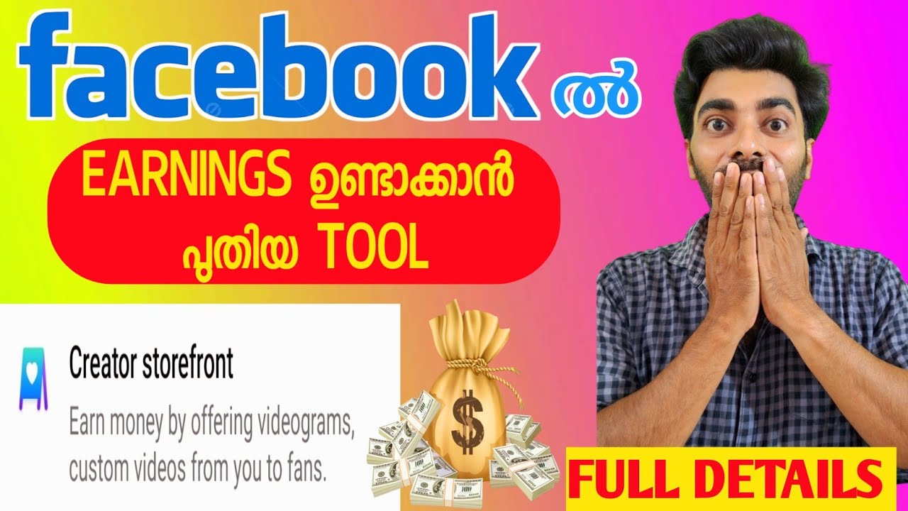 Facebook Creator Storefront എന്താണ്.? #earningfromfacebook #creatorstorefront #facebookmalayalamtips