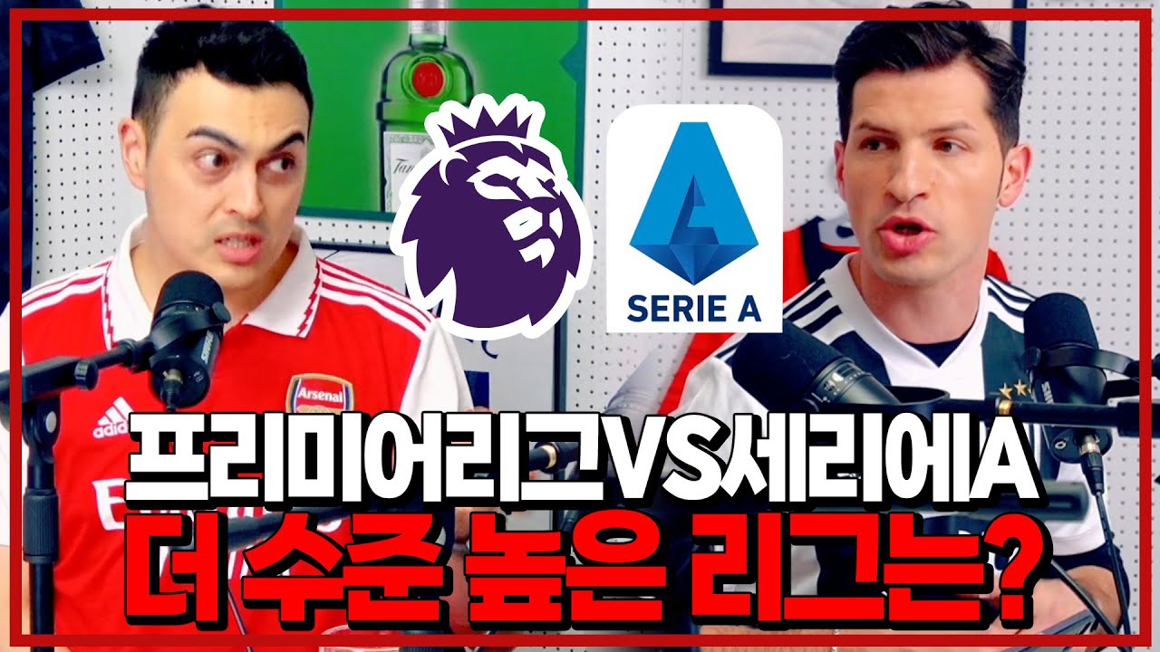 잉글랜드 이탈리아 찐 현지인들의 자존심싸움 꿀잼ㅋㅋㅋ[달수BAR]