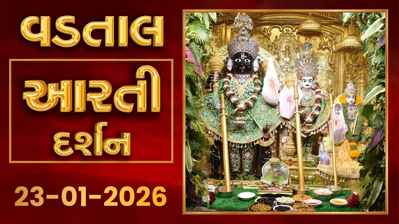 Shangar Arti Darshan 23-01-2026 - Vadtaldham