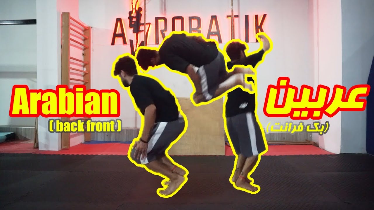 آموزش فریرانینگ حرکت (عربین)   (arabian) freerunning education