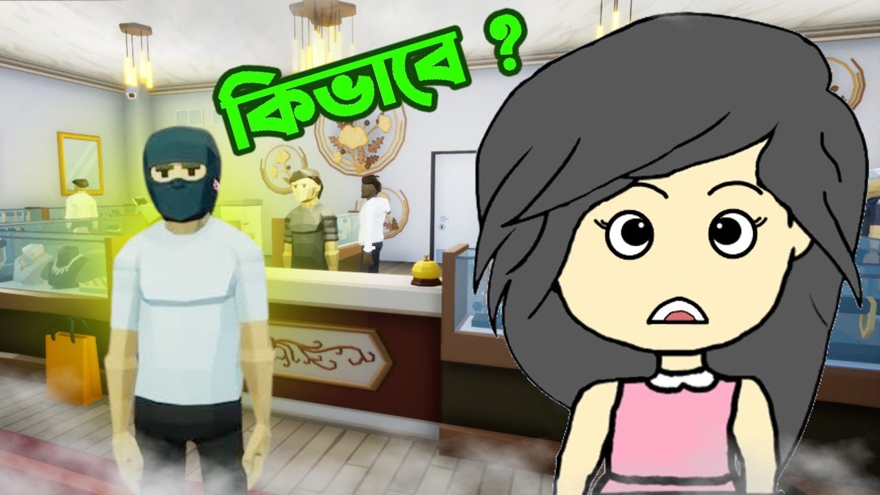 আমি যখন চোর? 😱| One Armed Robber | Bidushi Gaming