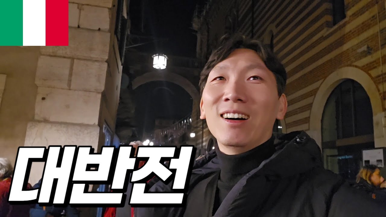 EP31. 독일 일정을 모두 취소하고 당일 날 떠나버린 이탈리아 vlog  [유럽여행]