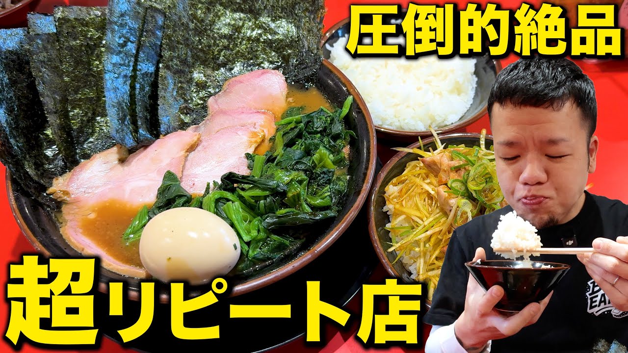 【黙食】大好きな絶品家系を目の前に一心不乱に爆食い