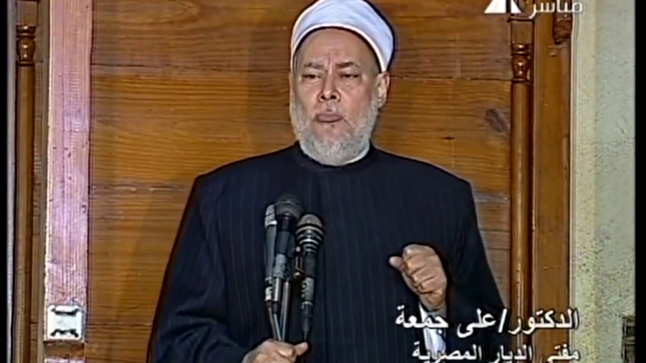 تربية النفس | خطبة جمعة بتاريخ 2009 07 03 | أ.د علي جمعة