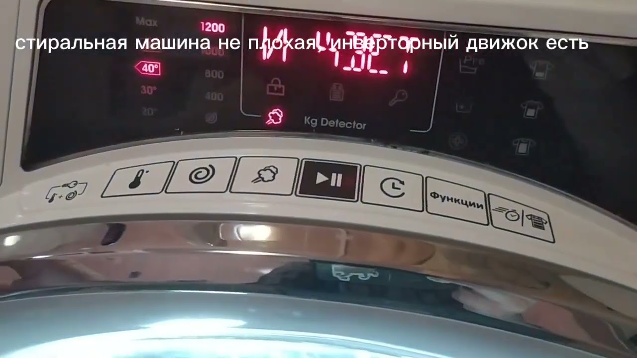 Запуск стирки на стиральной машине candy, 1200 оборотов, 40 градусов и обработка паром.