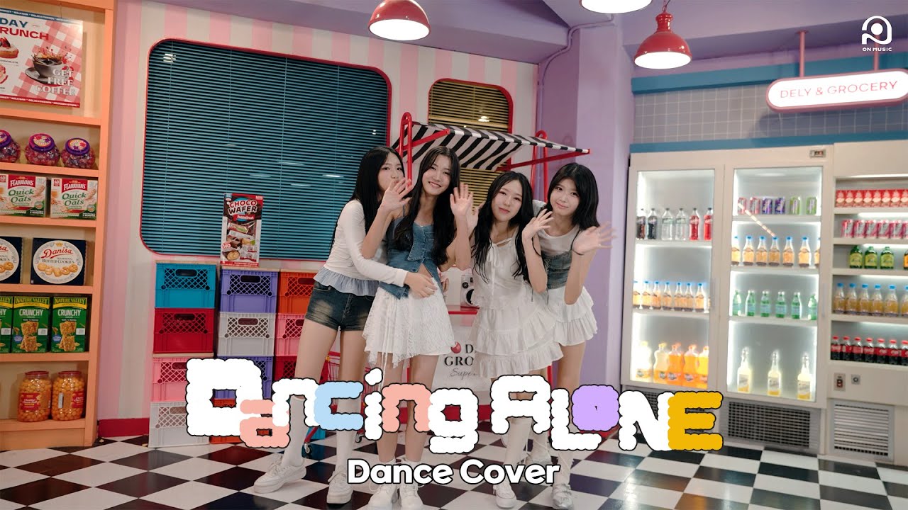 과즙미 터지는 KiiiKii 키키 'DANCING ALONE' DANCE COVER (온뮤직 아이돌 프로테잎반)