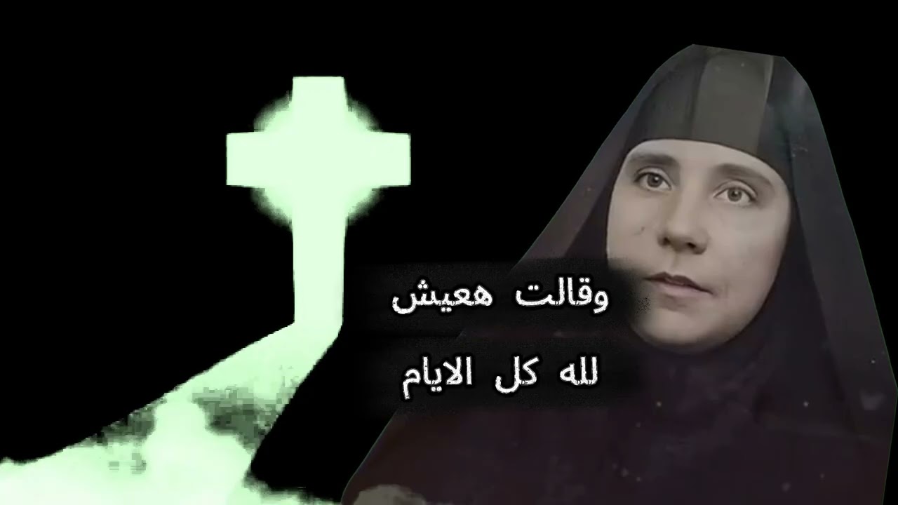 مديح امنا مرثا  الامير تادرس   حارة زويلة