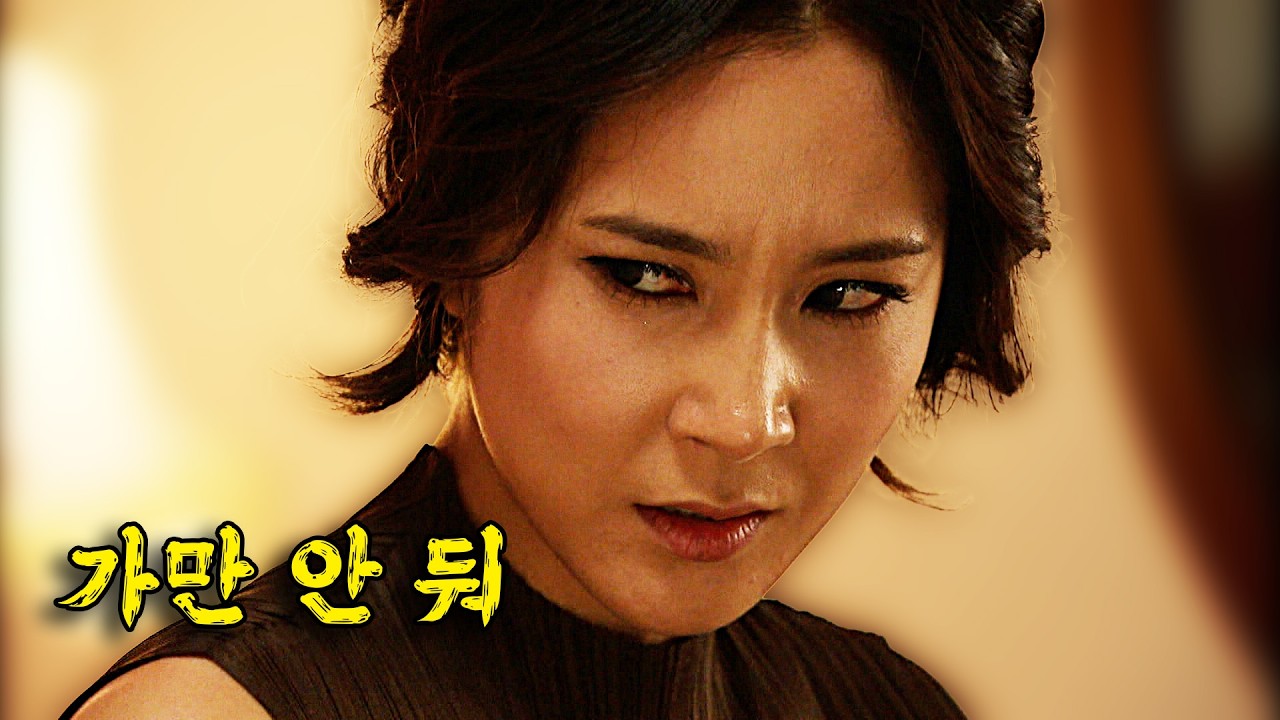 소시오패스 남편에게 휘둘리던 아내가 가업을 지키기 위해 벌이는 처절한 복수극 [드라마 리뷰/결말 포함] (사랑과 전쟁 15분 요약) | KBS 20121026