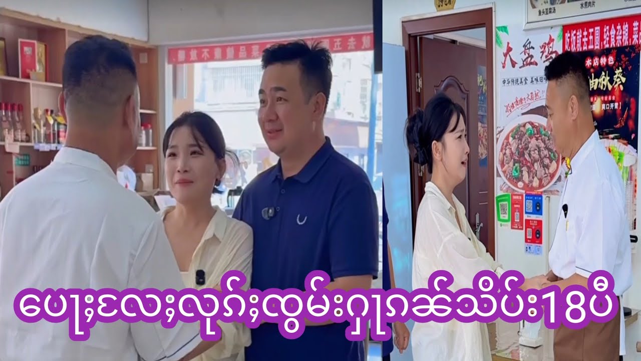ပေႃႈတေလႆႈယၢပ်ႇၸႂ်တေႉယဝ့်