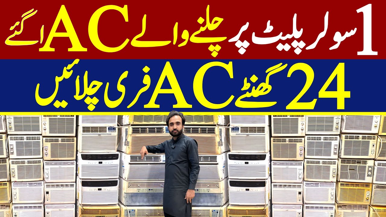 Buy Inverter AC Just in 25,00 | Inverter AC Wholesale Market Lahore  | Best AC Price in Pakistan