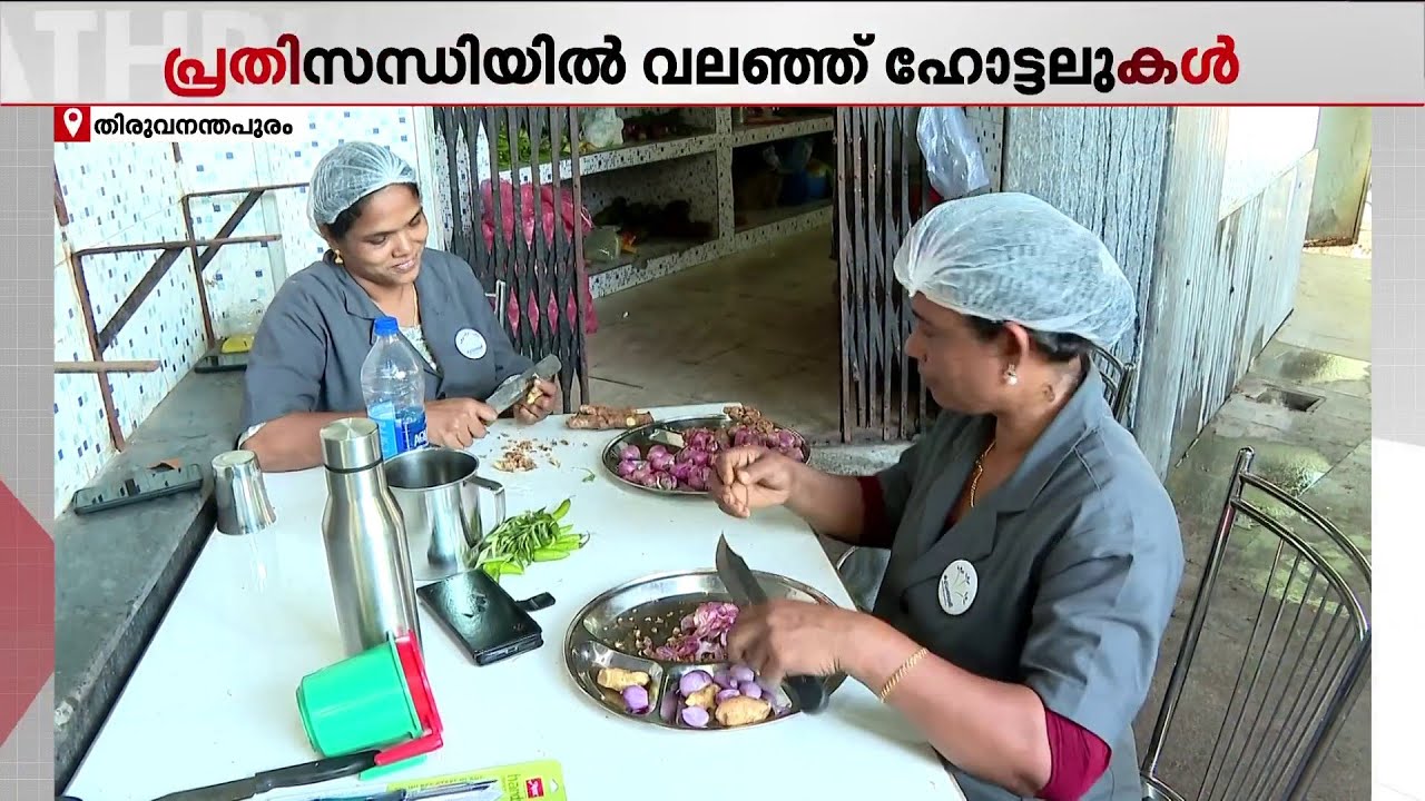 'ഇത് എന്ന് അവസാനിക്കും?' കുടുംബശ്രീ കഫേ തുടങ്ങിയതേയുള്ളൂ.. വിറക് അടുപ്പിലാണ് പാചകം ചെയ്യുന്നത്
