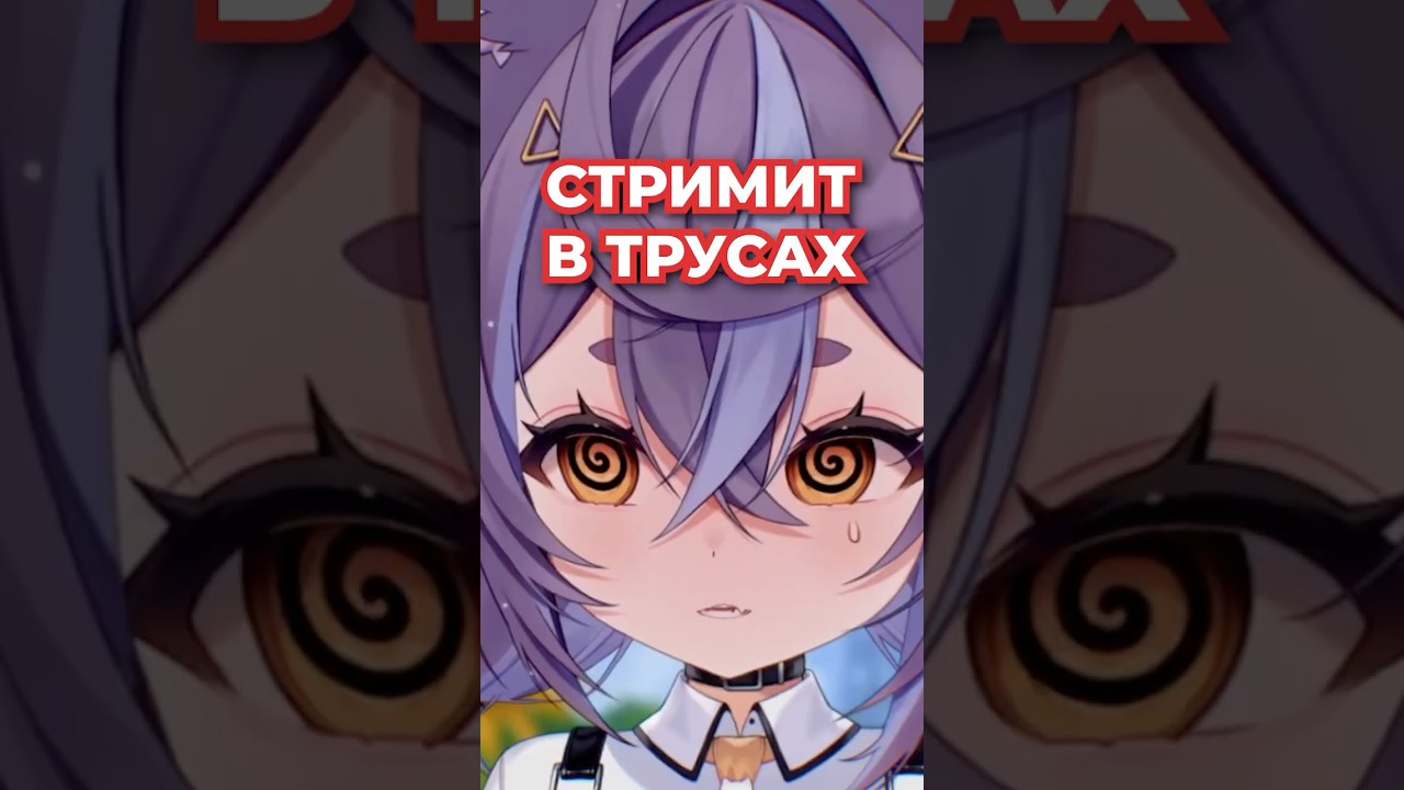 Стримы в жару - это 