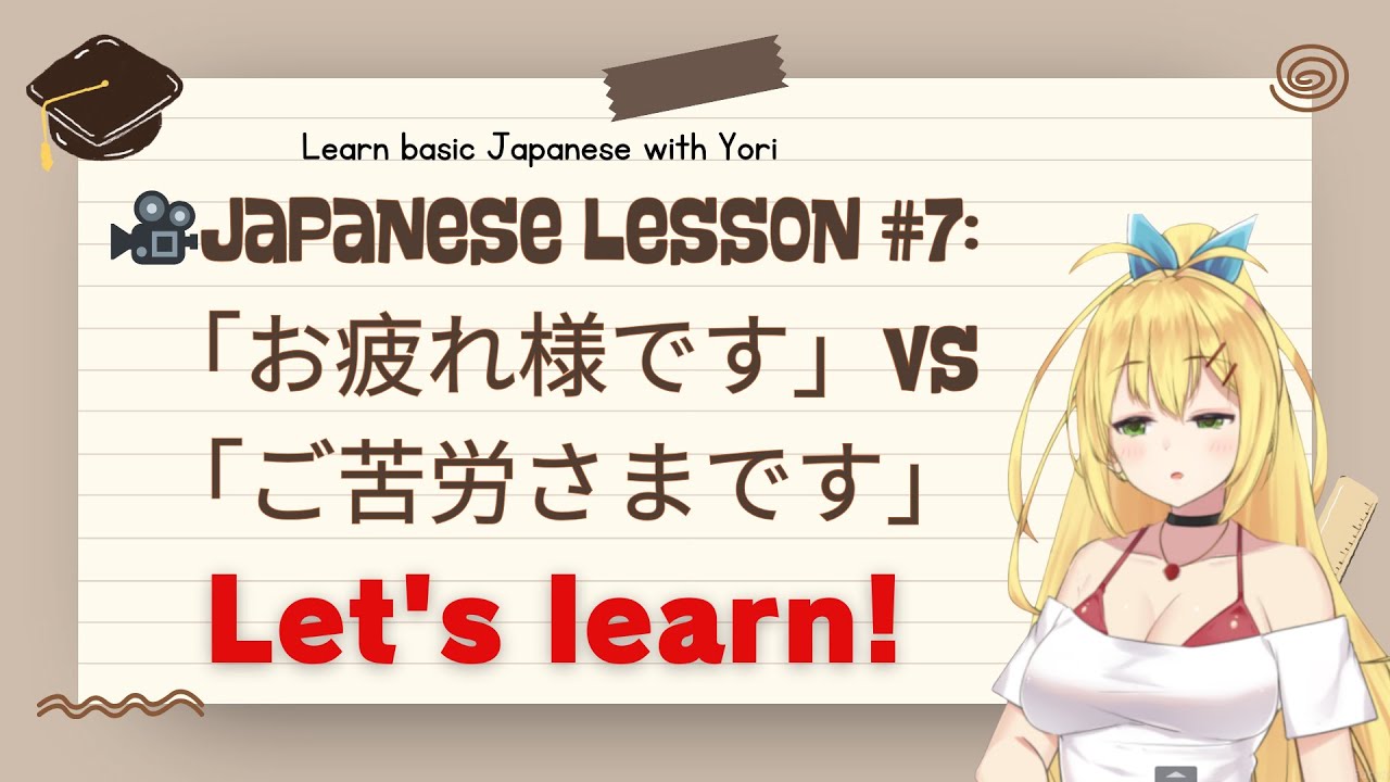 Lesson 7 Vocabulary Japanese: Polite Work Phrases (Otsukaresama vs Gokurōsama)