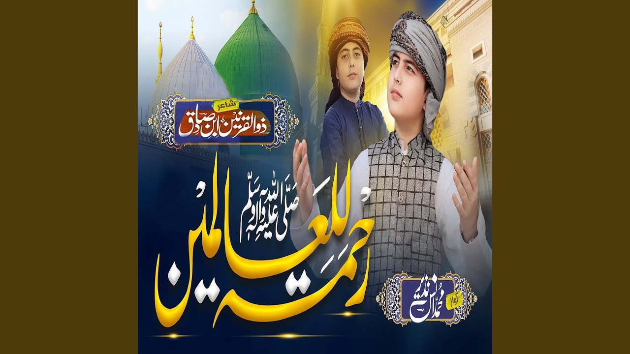 Rahmatun Lil Aalameen