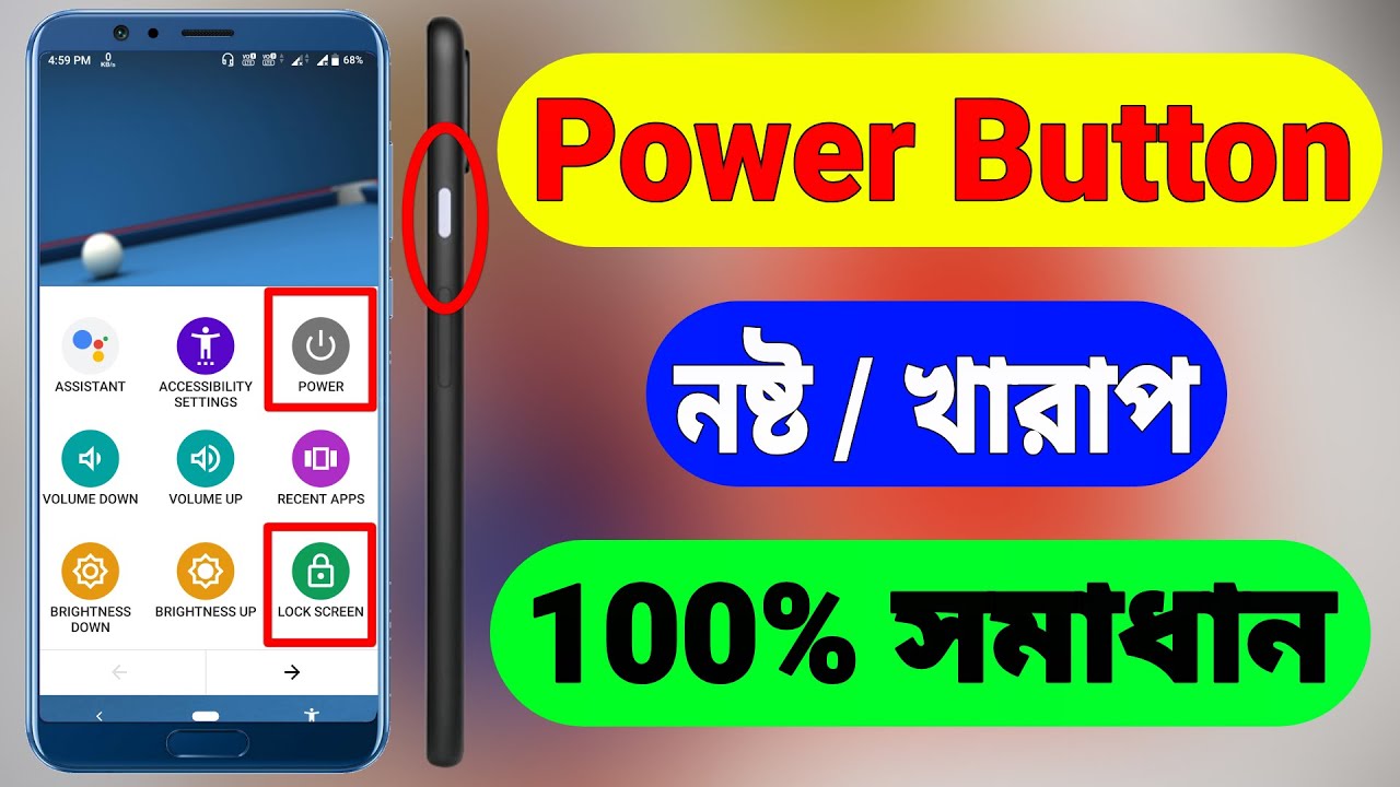 Mobile Power Button Damaged & Not Working Problem Solve | Use Phone Without Power Button (Bangla)