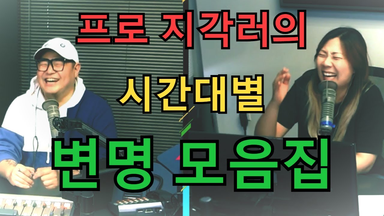 지각을 밥먹듯이 하는 사람들의 비밀을 공개합니다