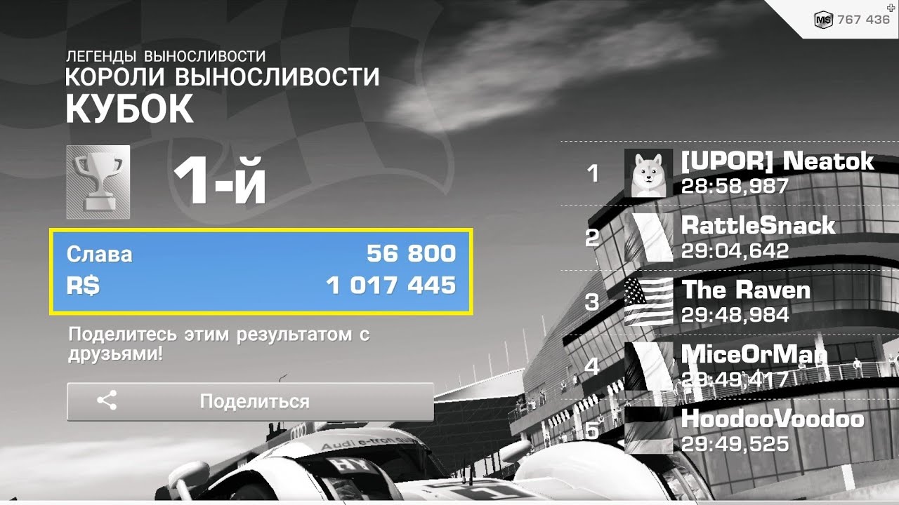 ГДЕ ЗАРАБОТАТЬ RS В REAL RACING 3