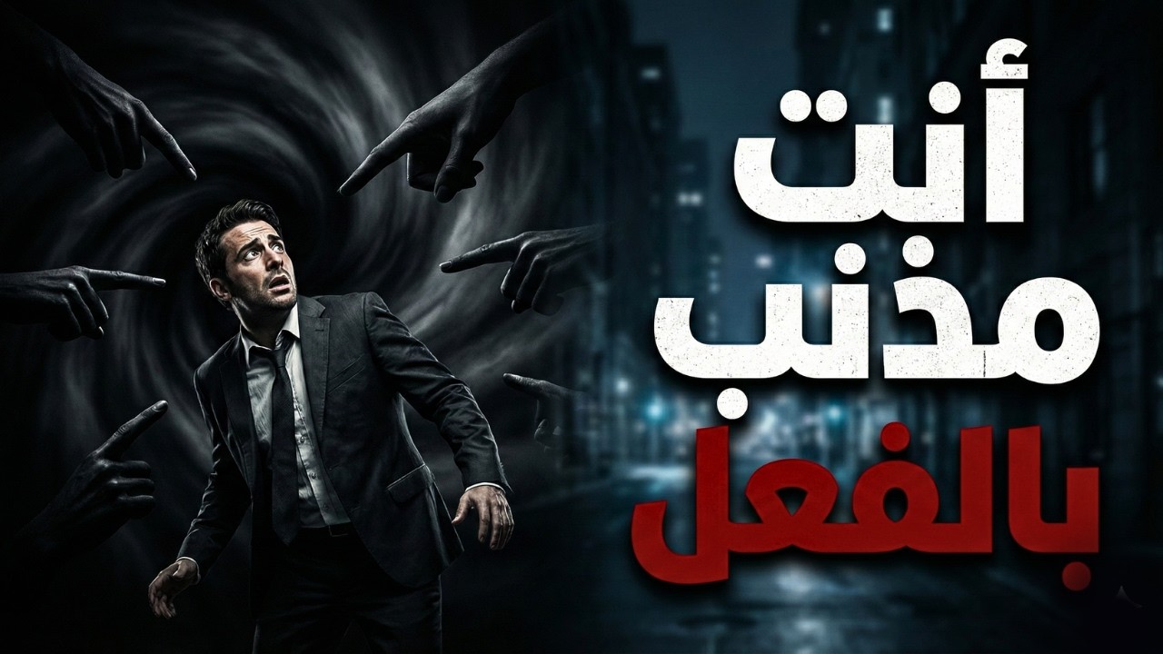 كافكا: لماذا أنت متهم؟