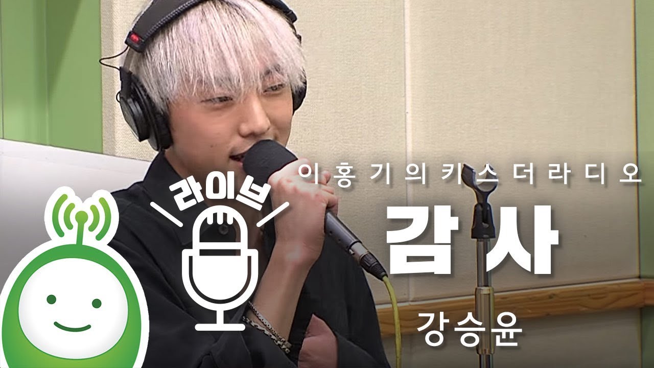 강승윤(WINNER) 